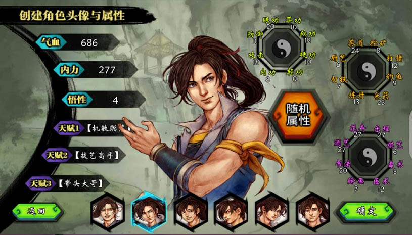 侠客风云传 游戏截图 1.jpg