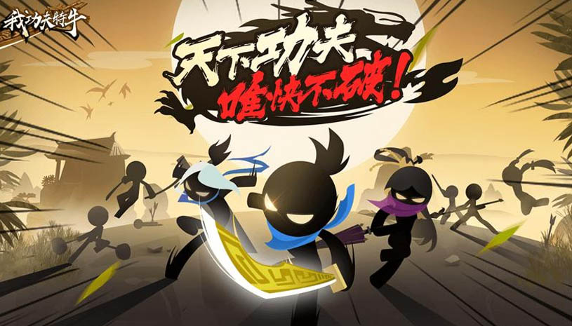 我功夫特牛 游戏截图 5.jpg