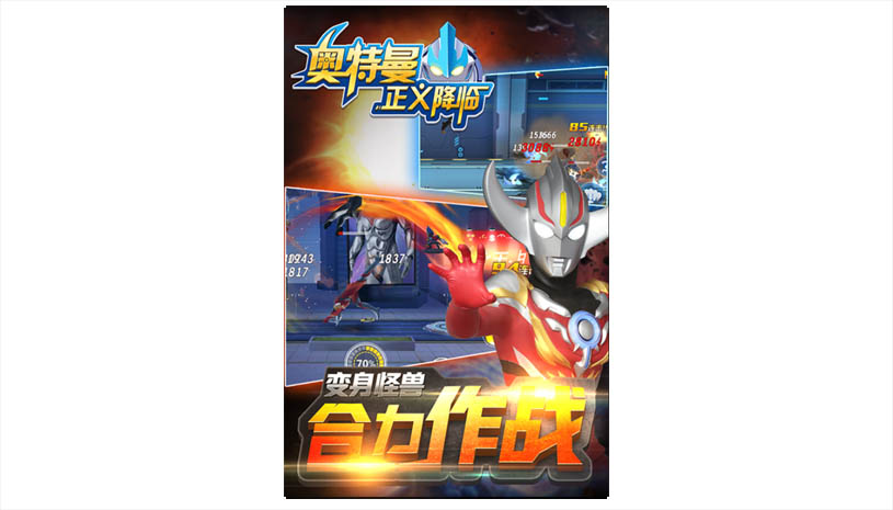 奥特曼正义降临 游戏截图 4.jpg