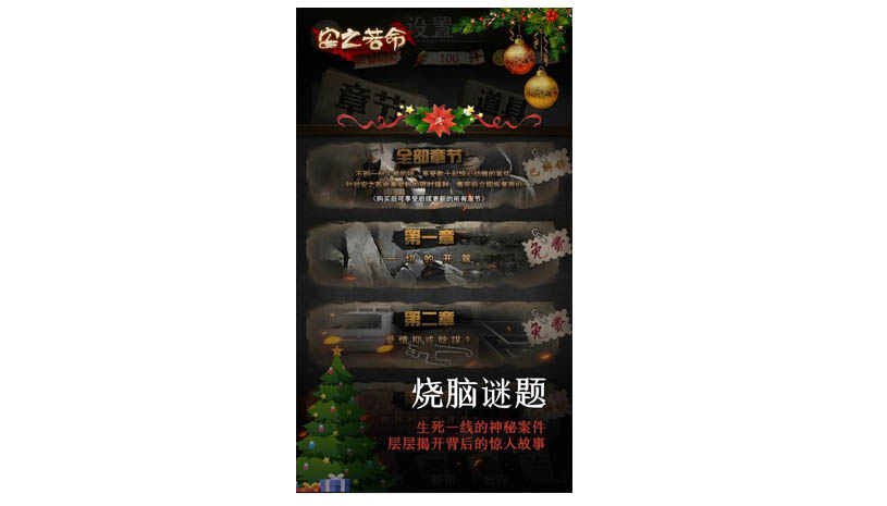安之若命 游戏截图 1.jpg