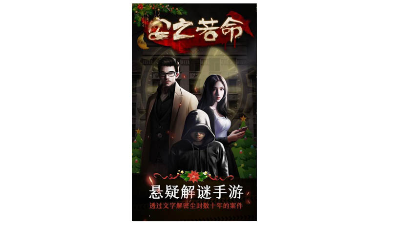 安之若命 游戏截图 5.jpg