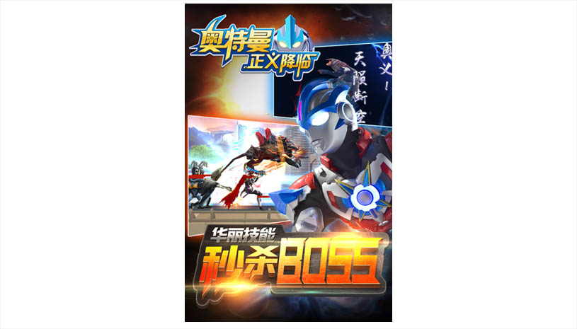 奥特曼正义降临 游戏截图 3.jpg