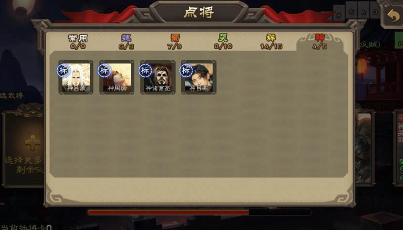 三国杀技能血量增强版 游戏截图 1.jpg