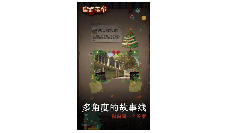 安之若命 游戏截图 4.jpg