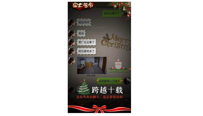 安之若命 游戏截图 3.jpg