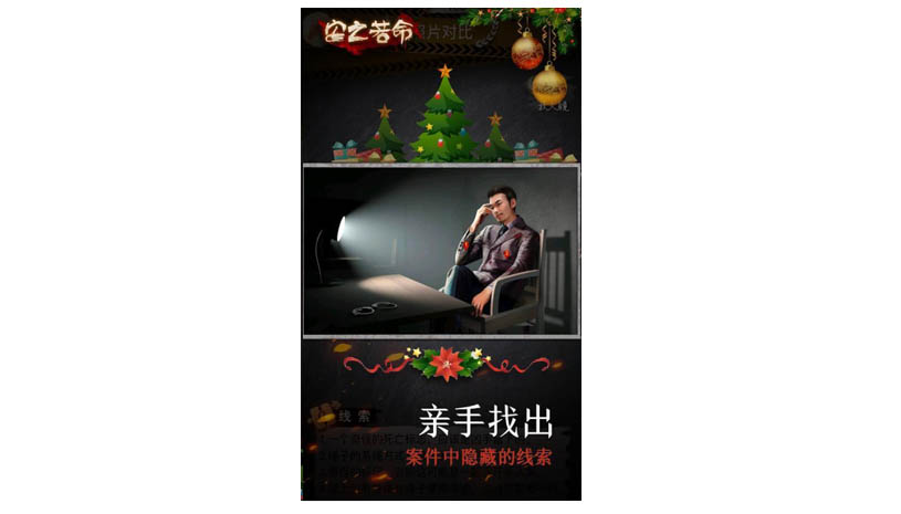 安之若命 游戏截图 2.jpg