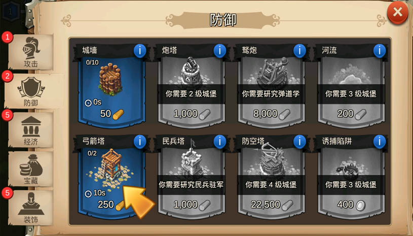 贵族城堡 游戏截图 5.jpg
