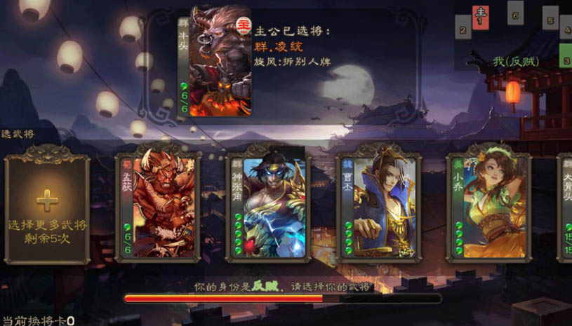 三国杀技能血量增强版 游戏截图 2.jpg