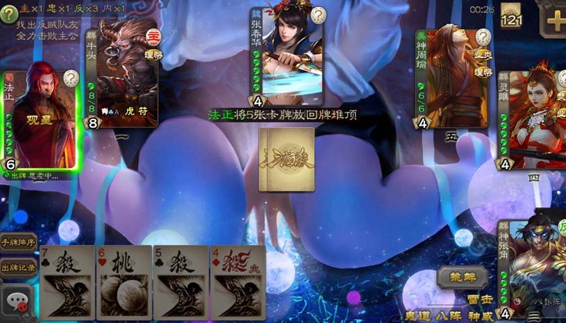 三国杀技能血量增强版 游戏截图 3.jpg
