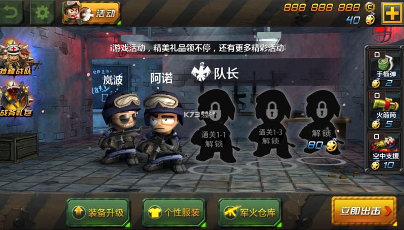 小小部队2 游戏截图 1.jpg