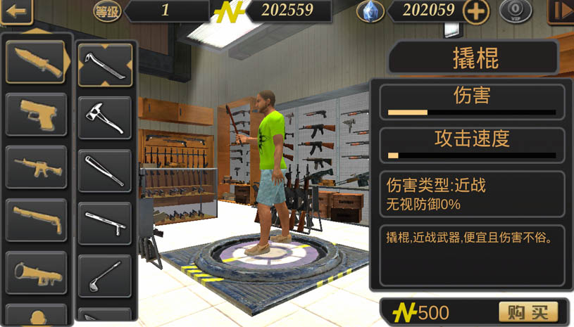 城市英雄传说 游戏截图 3.jpg