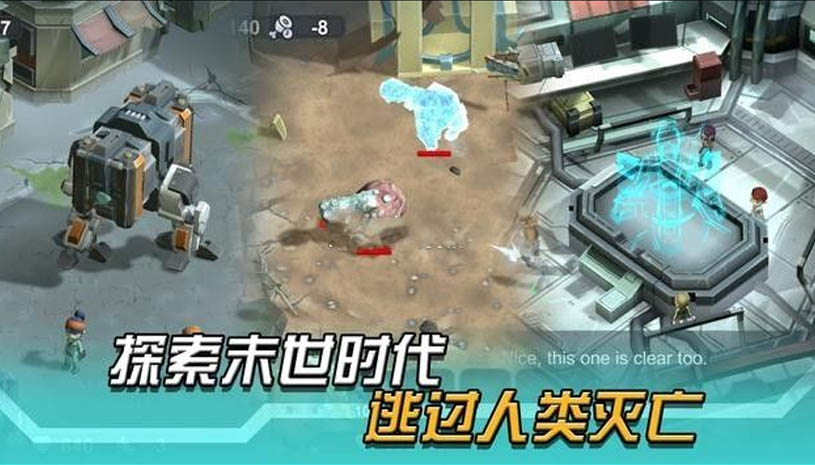 变异绝境 游戏截图 2.jpg