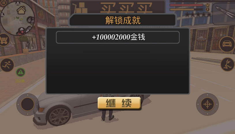 城市英雄传说 游戏截图 4.jpg