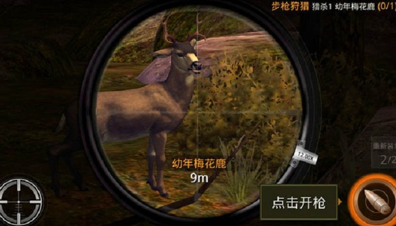 猎鹿人 游戏截图 1.jpg