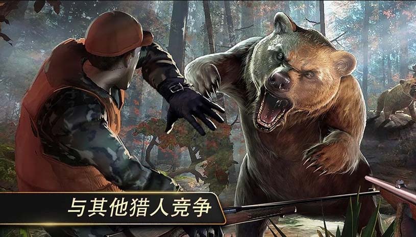 猎鹿人 游戏截图 3.jpg