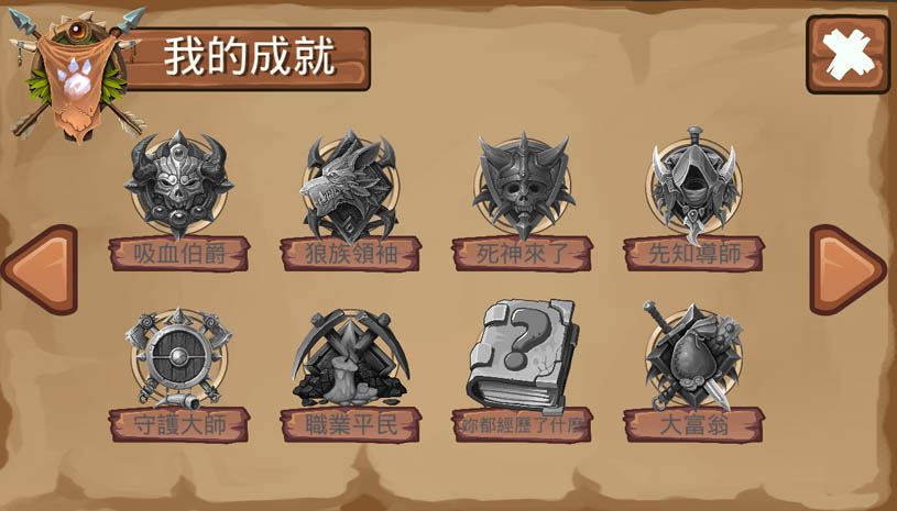 狼人杀单机版解锁付费 游戏截图 3.jpg