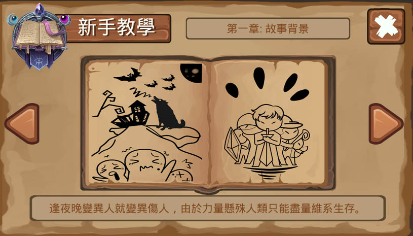 狼人杀单机版解锁付费 游戏截图 2.jpg