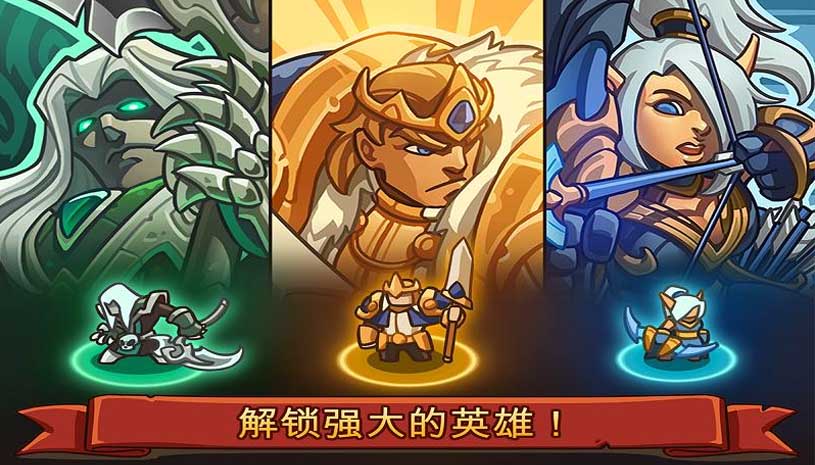 帝国战士TD：英雄之战 游戏截图 5.jpg