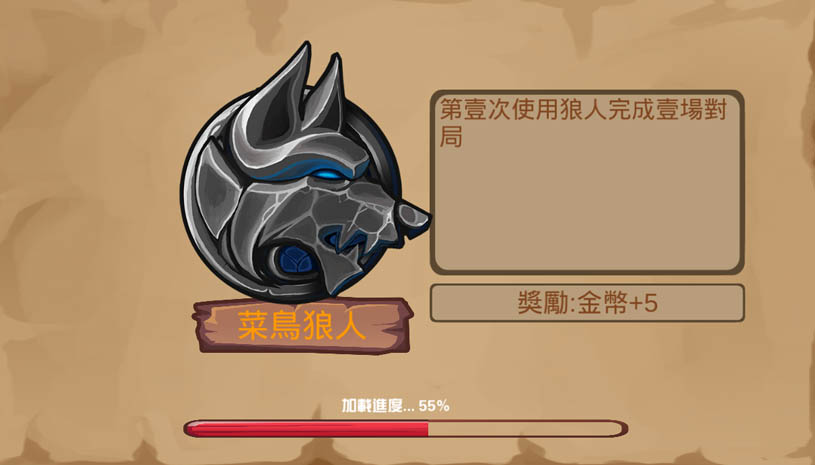 狼人杀单机版解锁付费 游戏截图 4.jpg