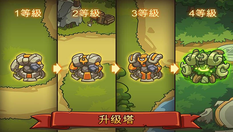 帝国战士TD：英雄之战 游戏截图 1.jpg