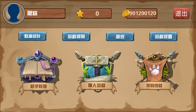 狼人杀单机版解锁付费 游戏截图 1.jpg