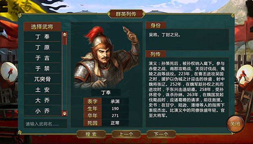 蜀汉宏图2 游戏截图 1.jpg