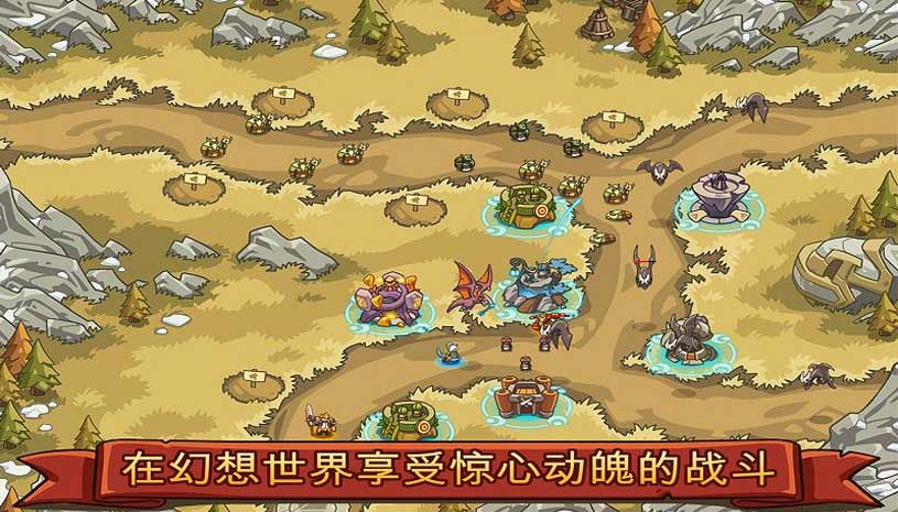 帝国战士TD：英雄之战 游戏截图 4.jpg