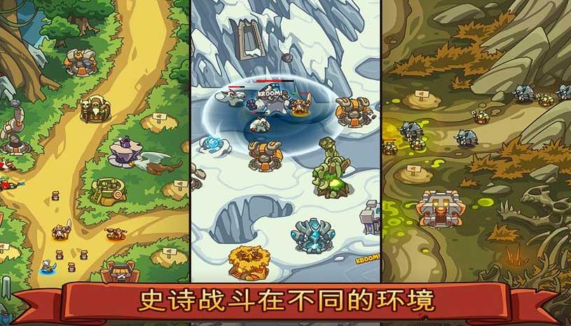 帝国战士TD：英雄之战 游戏截图 3.jpg