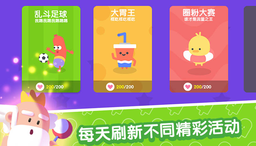 宇宙巨星：为粉丝而战 游戏截图 1.jpg
