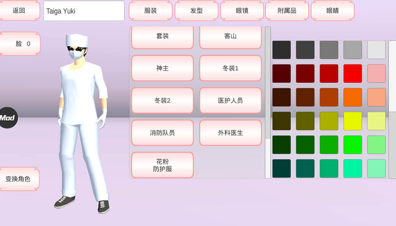 樱花校园模拟器 游戏截图 5.jpg