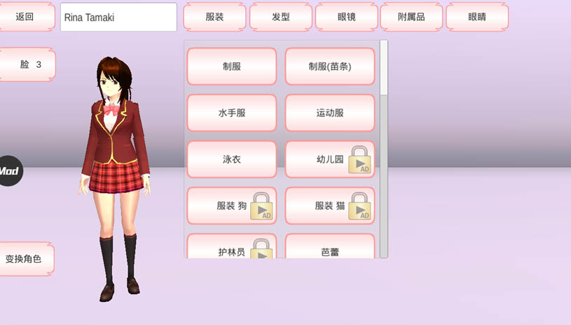 樱花校园模拟器 游戏截图 4.jpg