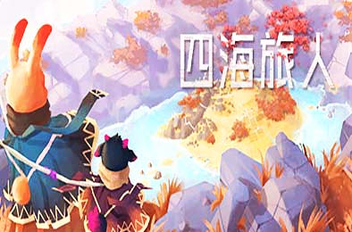 四海旅人 / As Far As The Eye v6170803 模拟经营SIM下载
