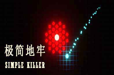 极简地牢 / Simple Killer 动作游戏ACT下载