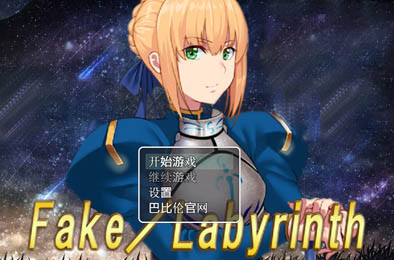 Fake-Labyrinth 全部游戏下载