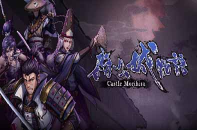 森久城物语 / Castle Morihisa v1.0.95 下载