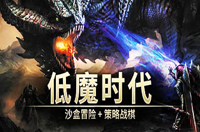 低魔时代 / Low Magic Age v0.91.74 策略战棋SLG下载