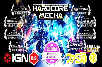 硬核机甲 / Hardcore Mecha Fighters Edition v1.20 下载
