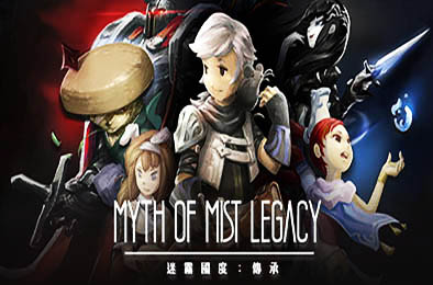 迷雾国度：传承 / Myth of Mist：Legacy v0.1.9 角色扮演RPG下载