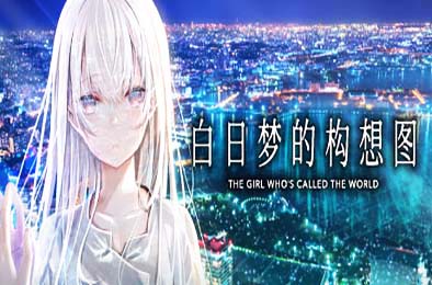白日梦的构想图 / Cyanotype Daydream Girl v2.0 冒险解谜AVG下载