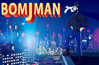 BOMJMAN 其他游戏STC下载