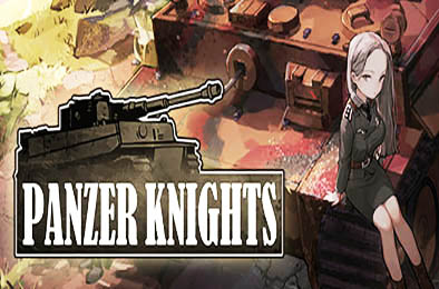 装甲骑士 / Panzer Knights v1.1.7 其他游戏STC下载