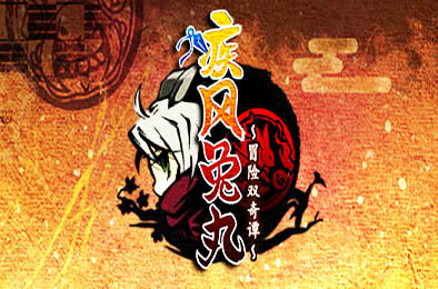 疾风兔丸～冒险双奇谭～/ Ninja Usagimaru: Two Tails of Adventure 动作游戏ACT下载