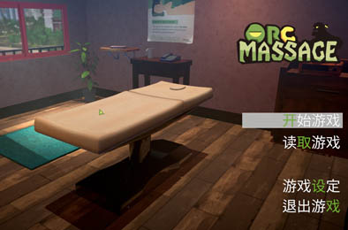欧克按摩店 / Orc Massage v0.6.9.35 恋爱养成LVG下载