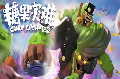 糖果灾难：机关塔防 / Candy Disaster v2.0.9 策略战棋SLG下载