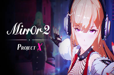 魔镜2:项目X / Mirror 2: Project X