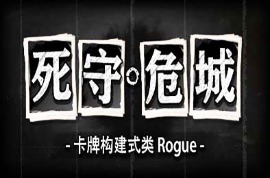 死守危城 / From Dusk To Dawn v1.0.1.3 策略战棋SLG下载