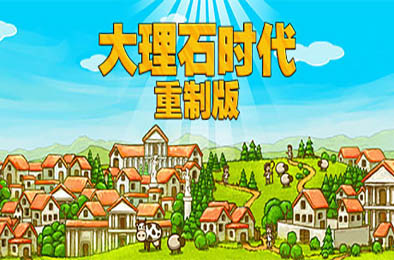 大理石时代：重制版 / Marble Age: Remastered 策略战棋SLG下载
