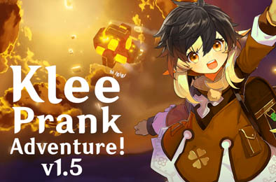 可莉的恶作剧大冒险 / KleePrankAdventure v1.5 全部游戏下载