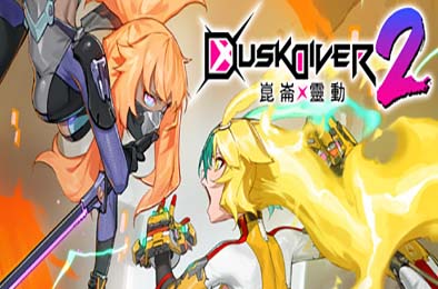 酉闪町2 / Dusk Diver 2 v1.0.3 动作游戏ACT下载