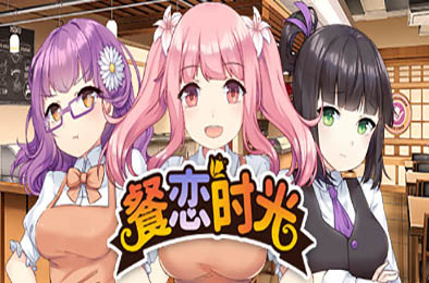 餐恋时光 / Bistro Days v1.8.1 休闲益智PUZ下载